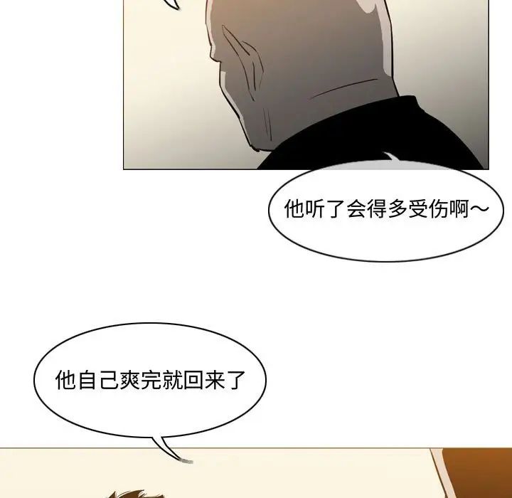 恶劣时代第18话
