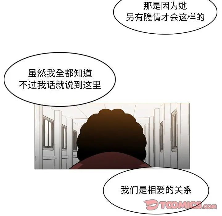 恶劣时代第18话