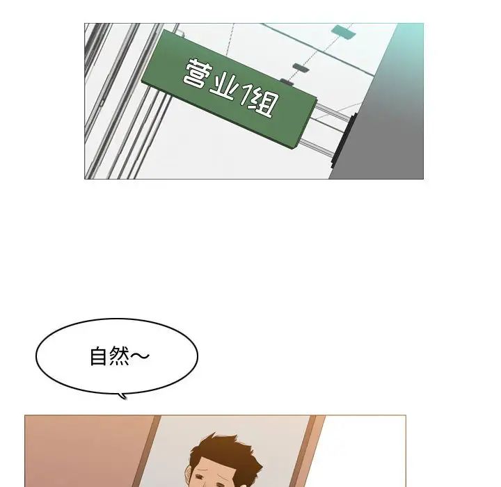 恶劣时代第18话