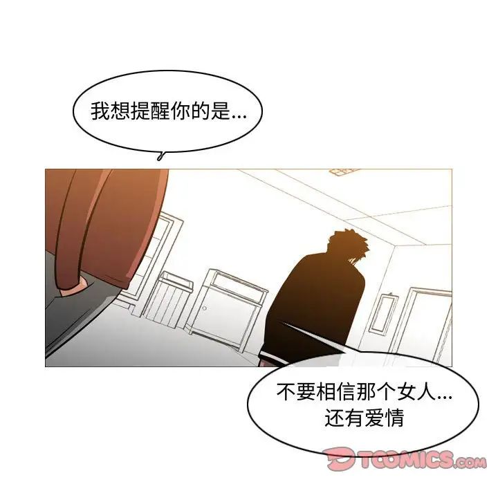 恶劣时代第18话