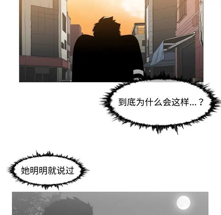 恶劣时代第18话