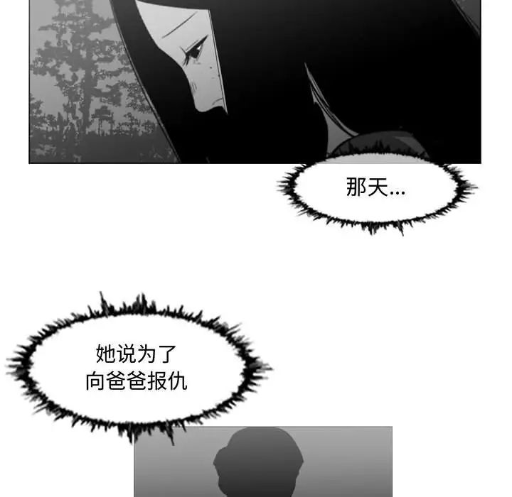 恶劣时代第18话