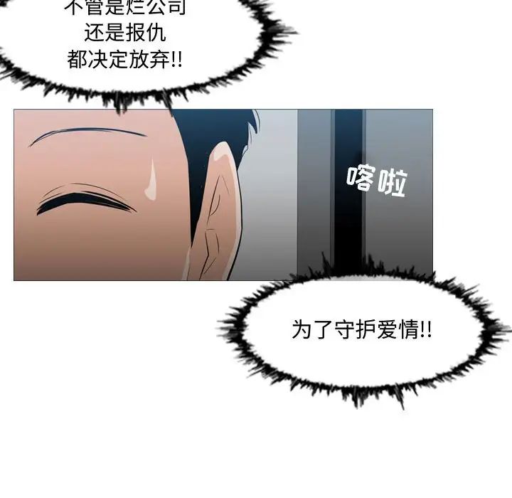 恶劣时代第18话