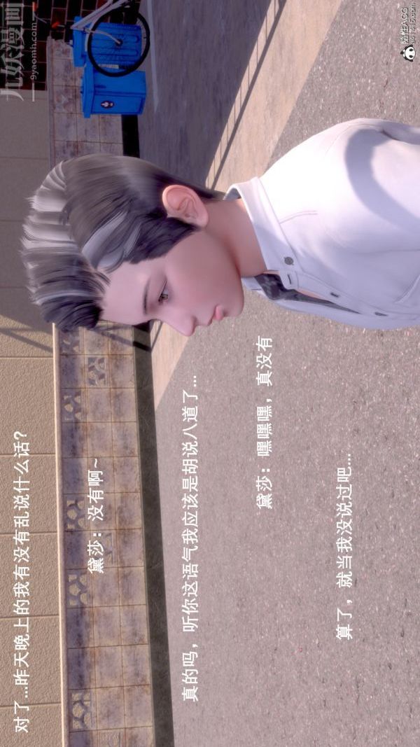 [3D]封我为尊第一季第08章-06话