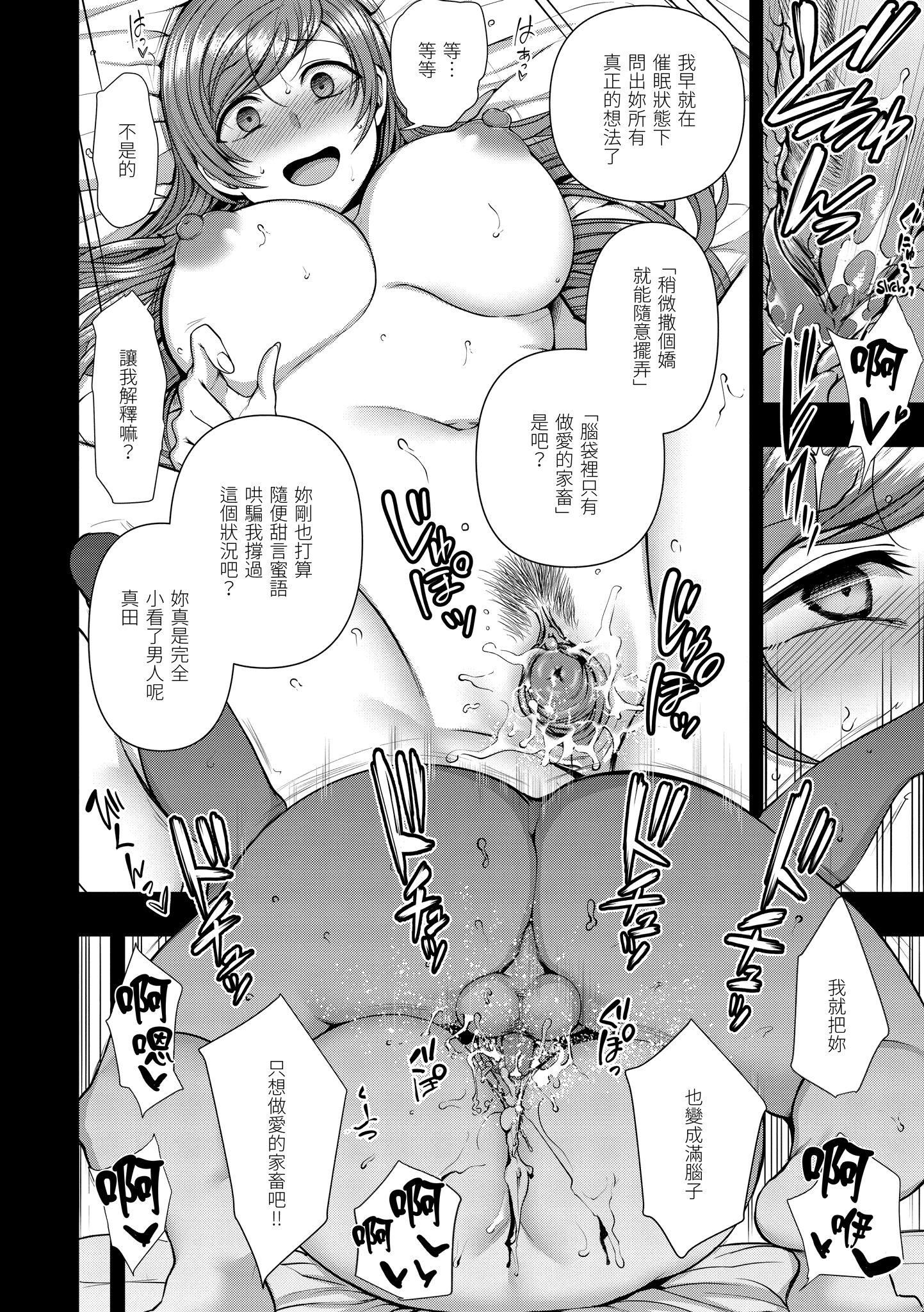 [愛上陸]將計就計～復讐催眠～[未來數位版本][無修正但是渣嵌][愛上陸]將計就計～復讐催眠～[未來數位版本][無修正但是渣嵌]