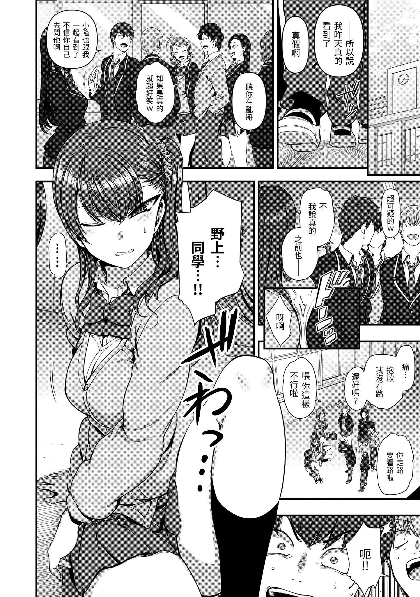 [愛上陸]將計就計～復讐催眠～[未來數位版本][無修正但是渣嵌][愛上陸]將計就計～復讐催眠～[未來數位版本][無修正但是渣嵌]