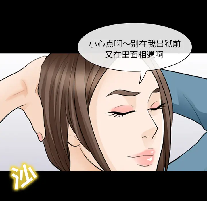 雪花第12话