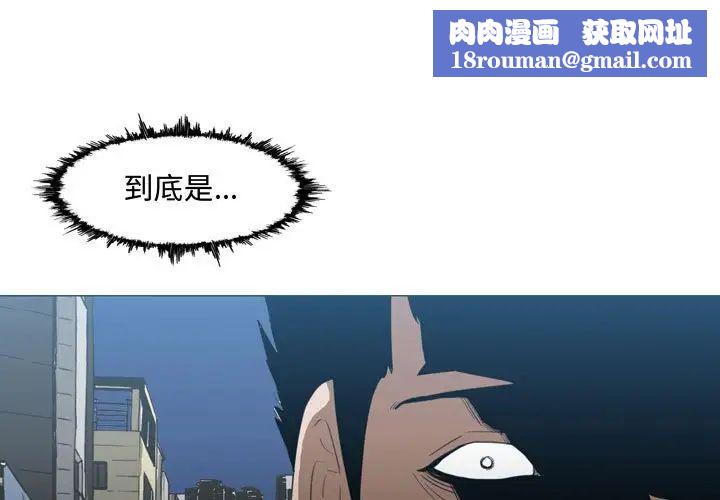 惡劣時代第20話