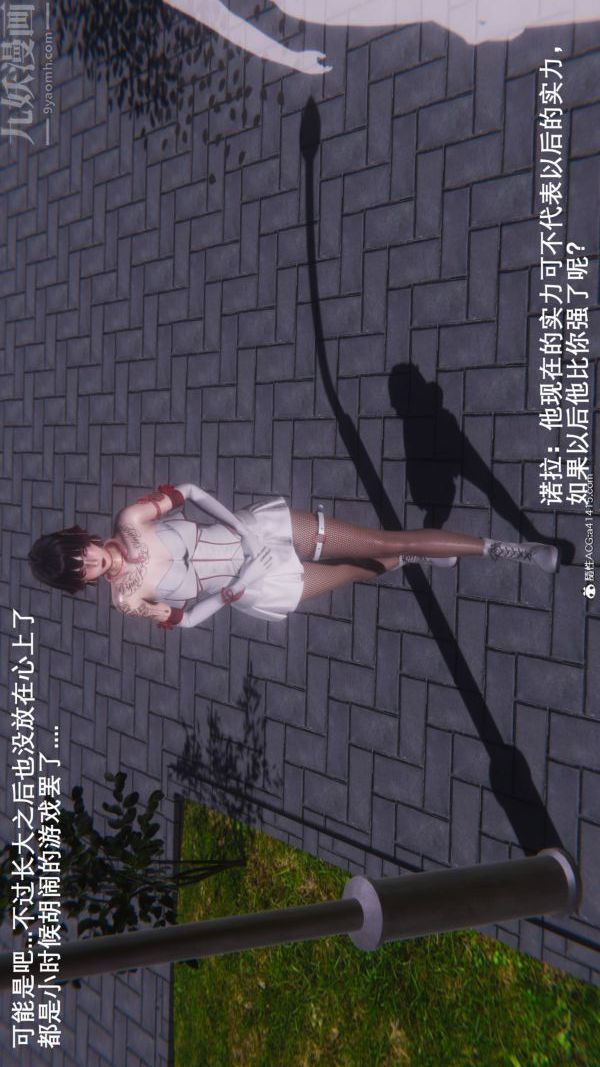 [3D]封我为尊第一季第09章-02话