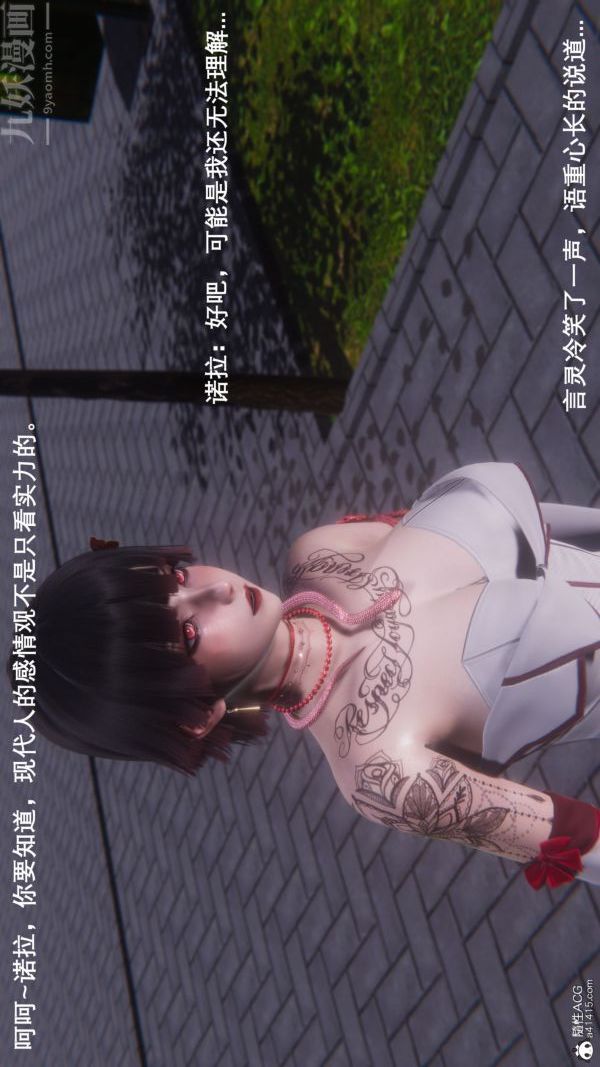 [3D]封我为尊第一季第09章-02话