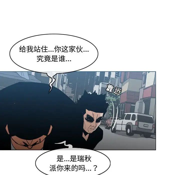 惡劣時代第20話