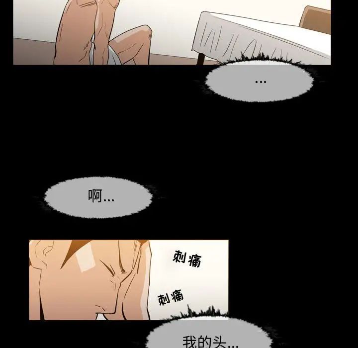 恶劣时代第20话