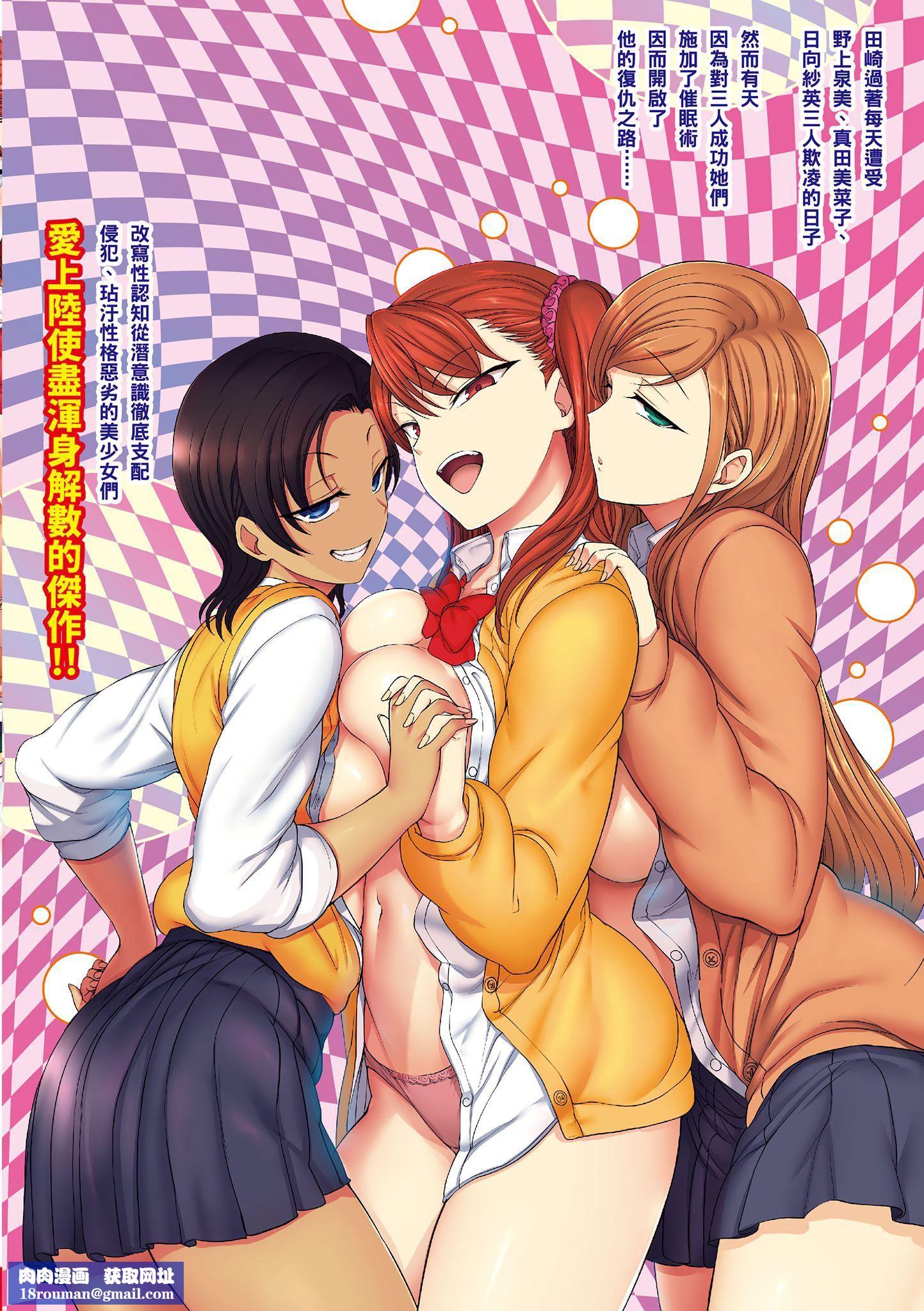 [愛上陸]將計就計～復讐催眠～[未來數位版本][無修正但是渣嵌][愛上陸]將計就計～復讐催眠～[未來數位版本][無修正但是渣嵌]