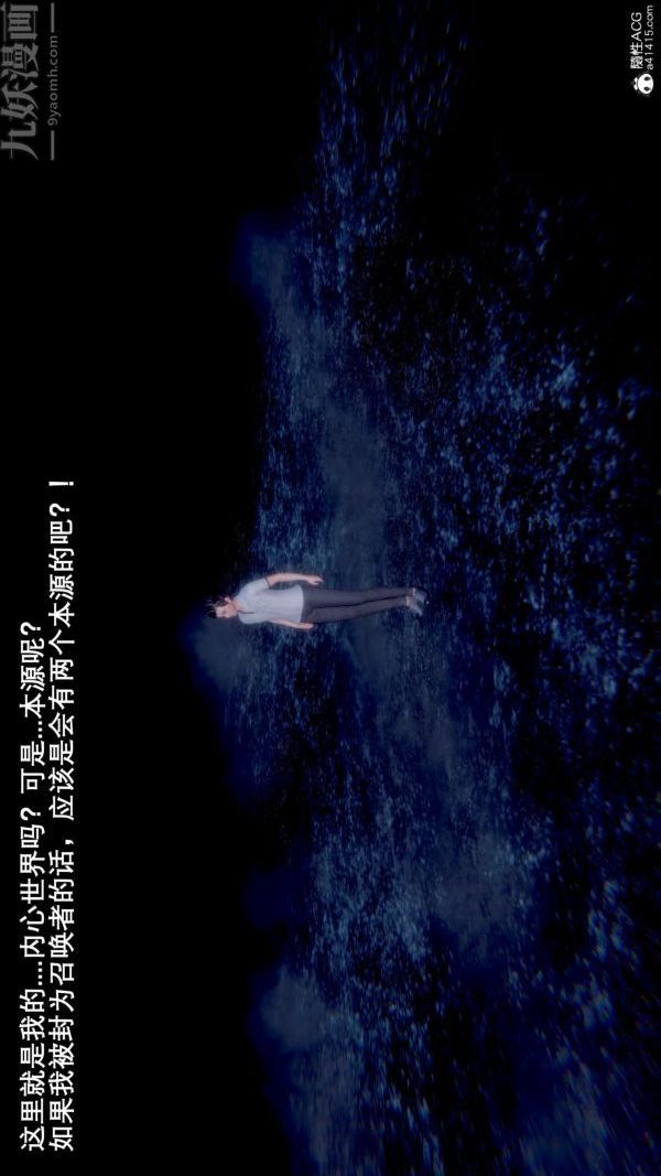 [3D]封我為尊第一季第09章-02話