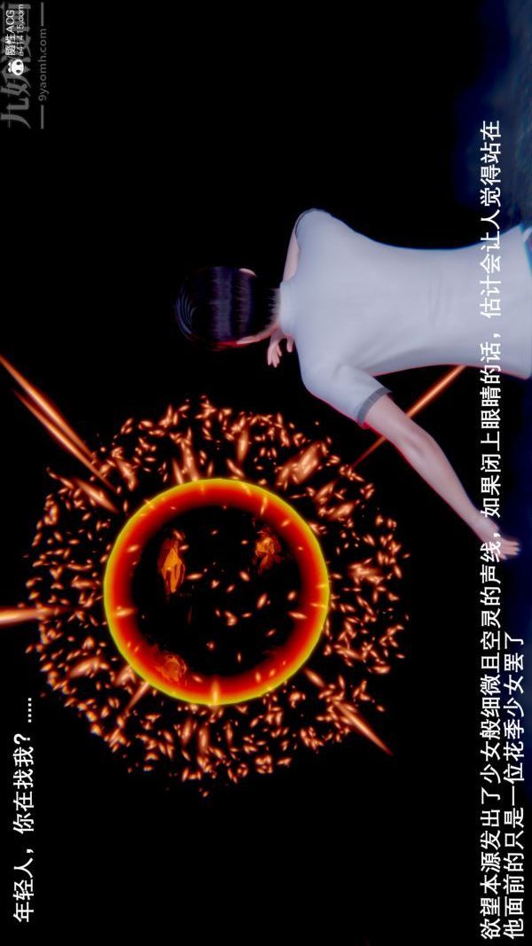 [3D]封我為尊第一季第09章-02話