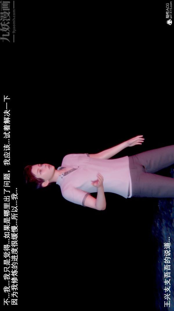 [3D]封我为尊第一季第09章-02话