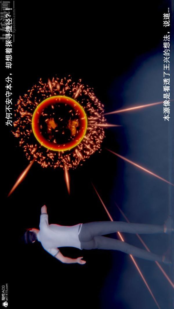 [3D]封我为尊第一季第09章-02话