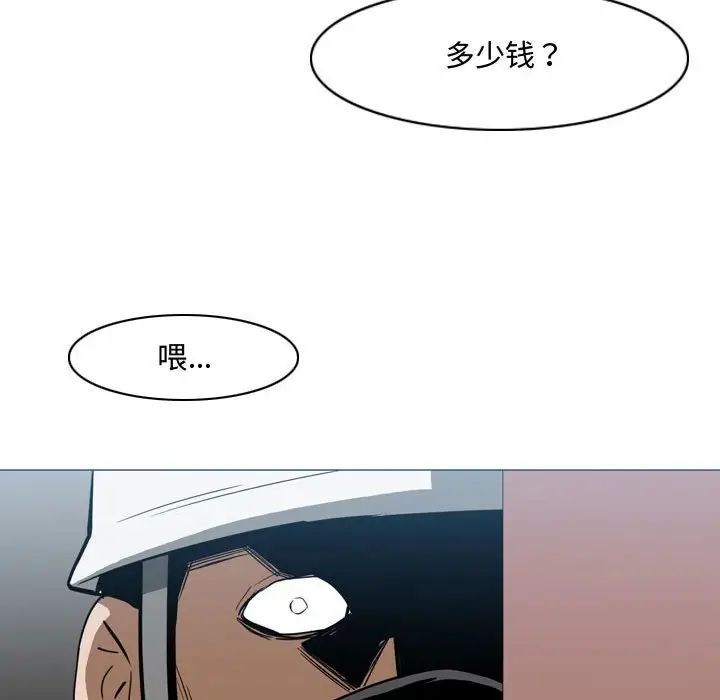 惡劣時代第20話