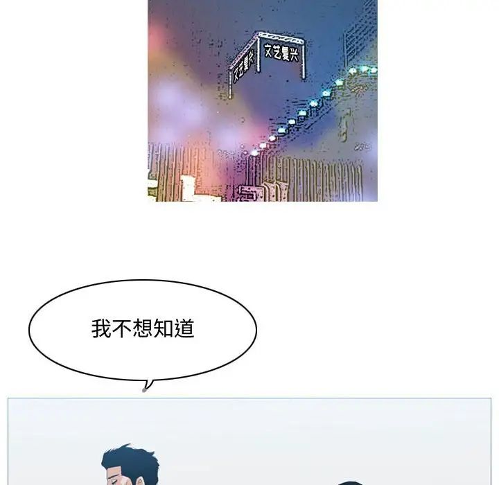 恶劣时代第20话