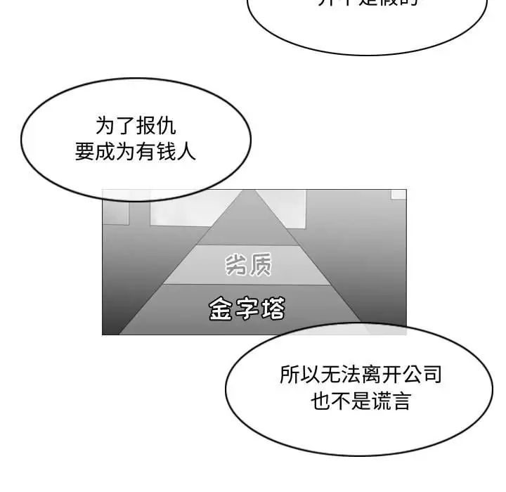 恶劣时代第20话