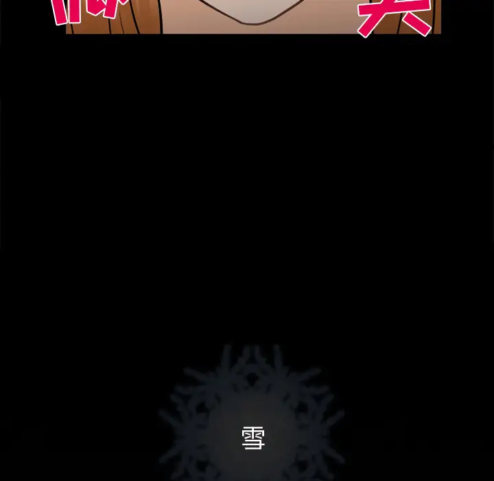 雪花第13话