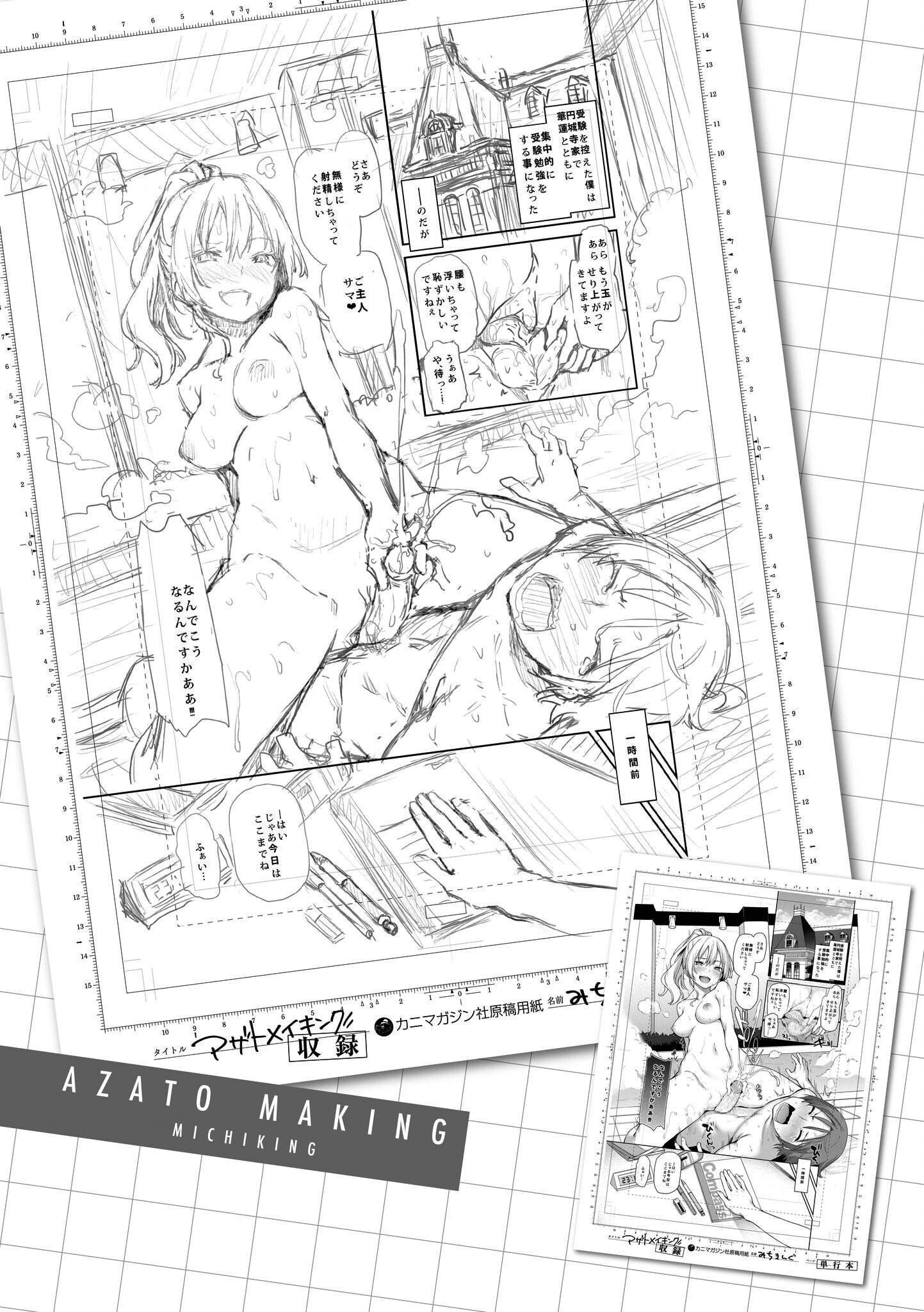 [みちきんぐ]アザトメイキング[无修正][みちきんぐ]アザトメイキング[无修正]