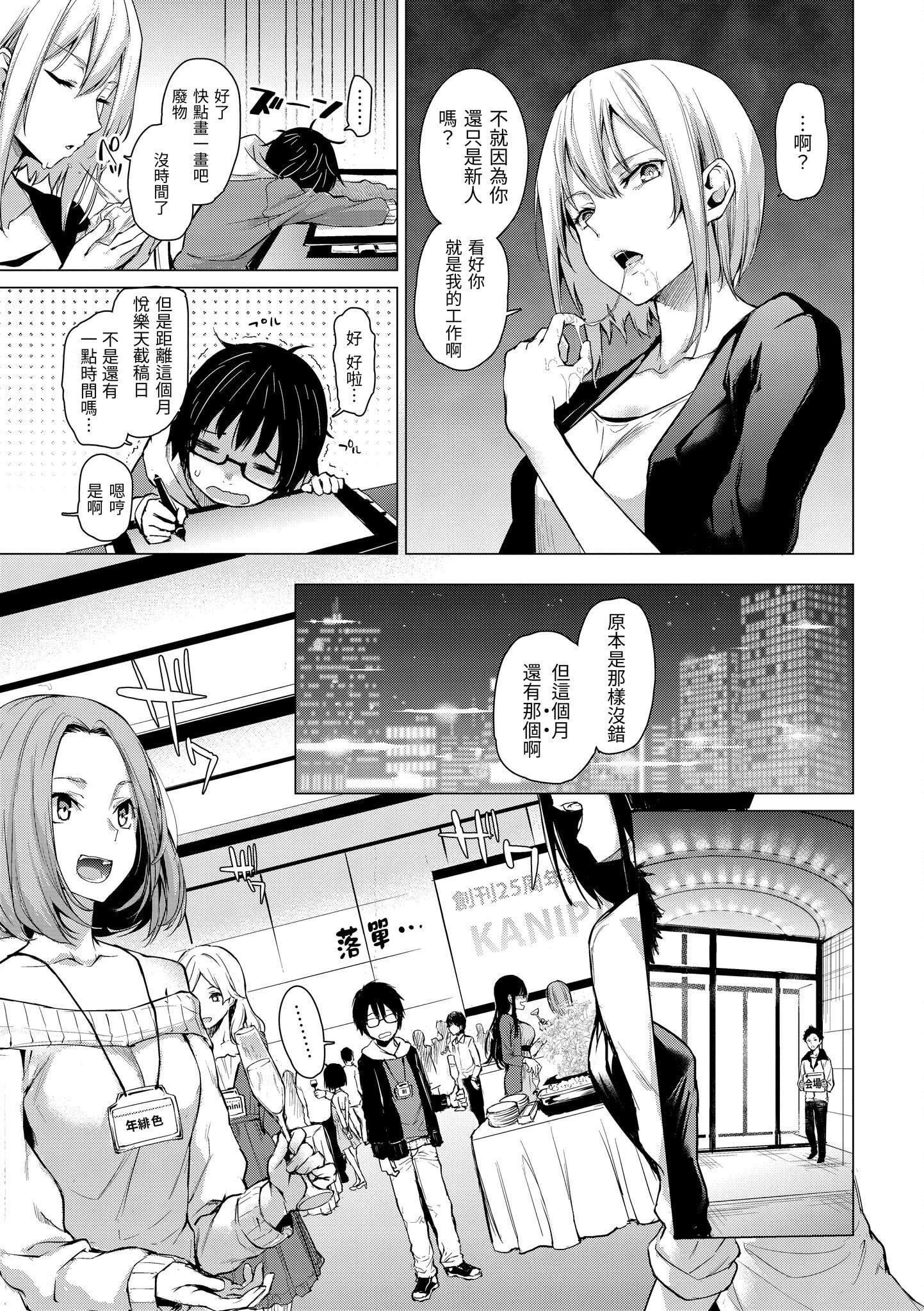 [みちきんぐ]アザトメイキング[无修正][みちきんぐ]アザトメイキング[无修正]