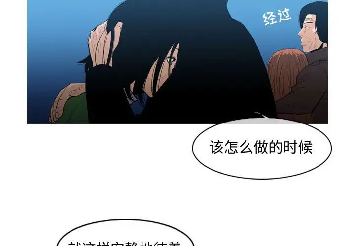 恶劣时代第22话