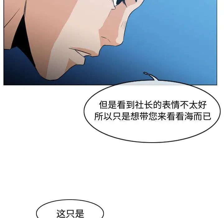 恶劣时代第22话
