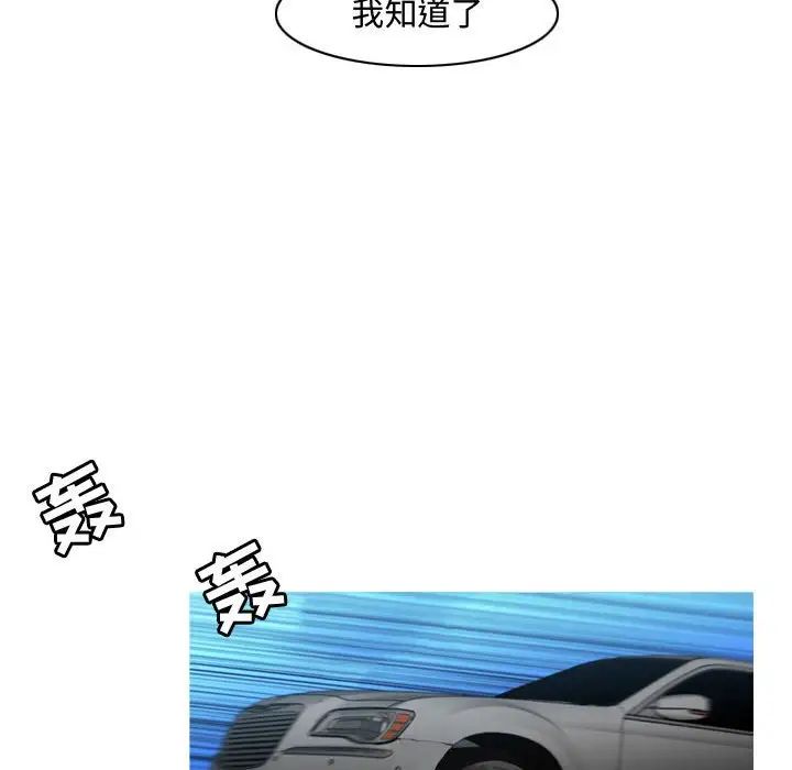 惡劣時代第22話