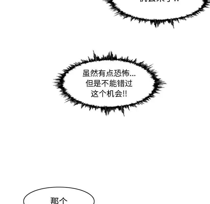 恶劣时代第22话