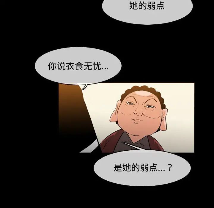 恶劣时代第22话