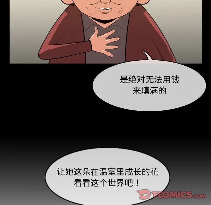 恶劣时代第22话