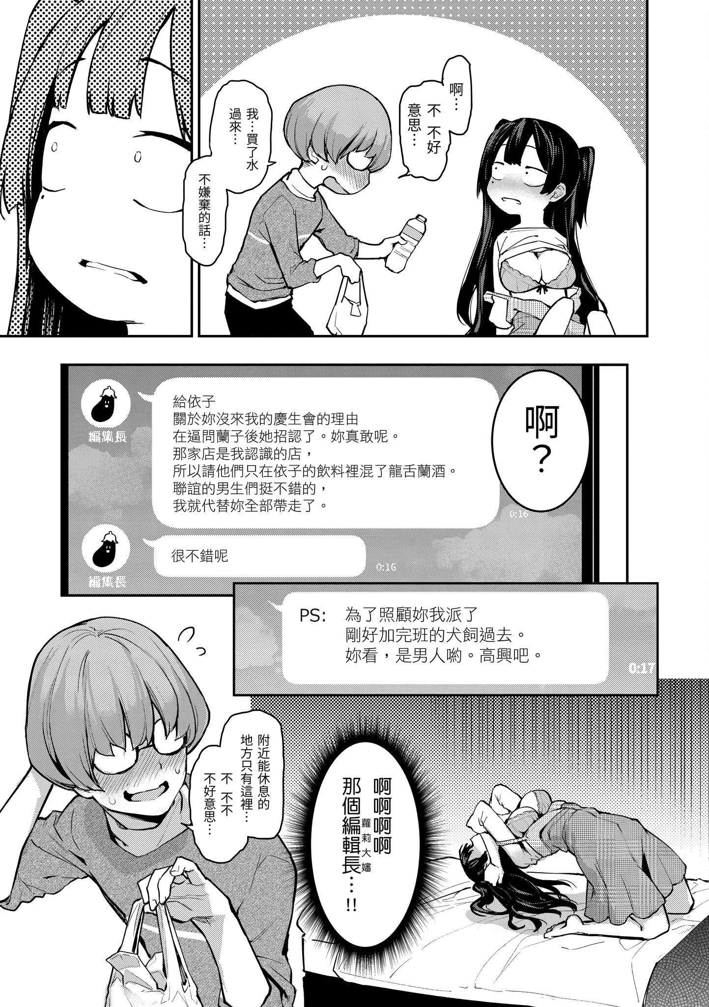 [みちきんぐ]アザトメイキング[无修正][みちきんぐ]アザトメイキング[无修正]