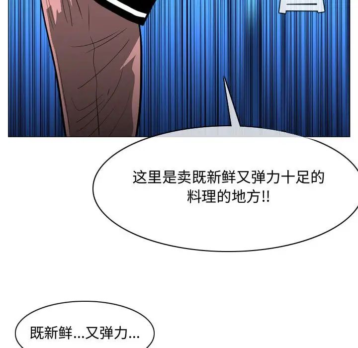 恶劣时代第22话