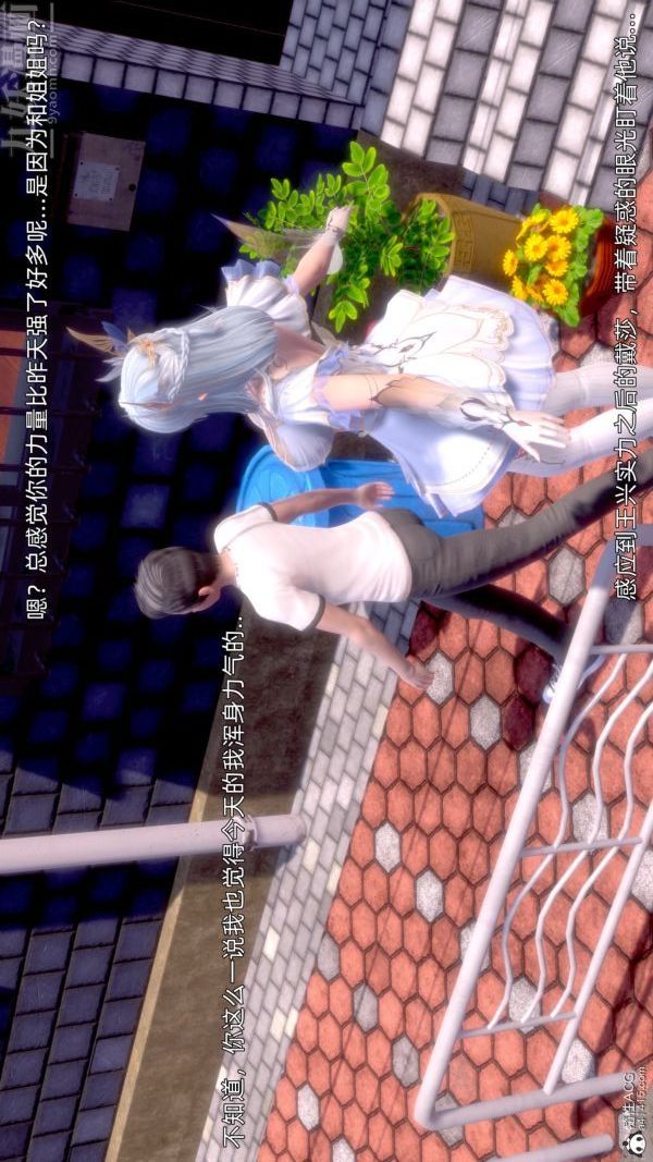 [3D]封我為尊第一季第10章-01話