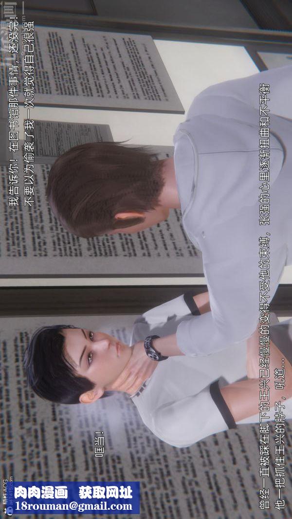 [3D]封我为尊第一季第10章-01话