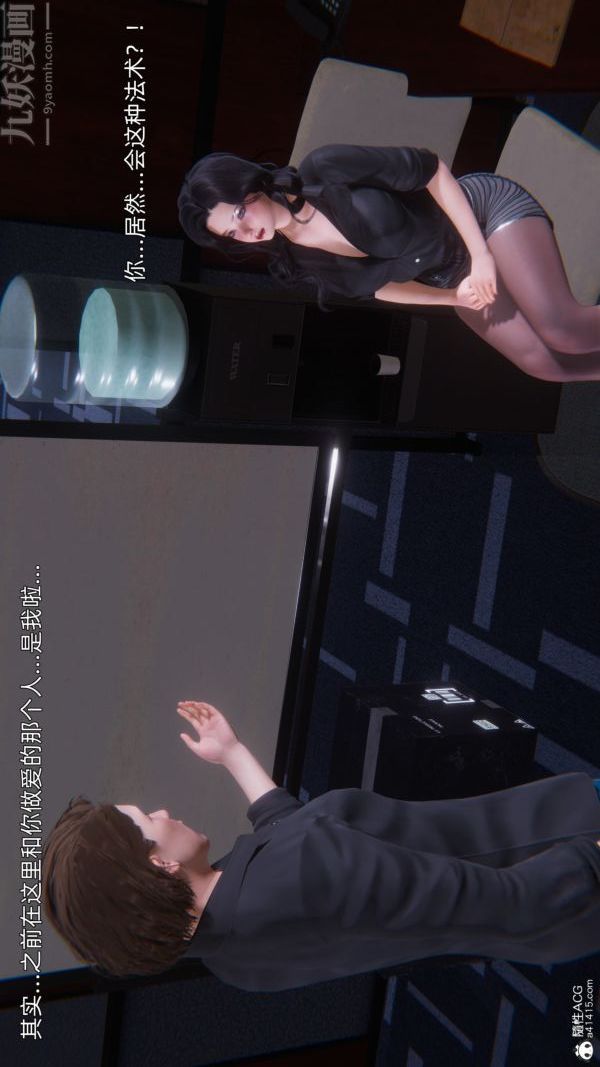 [3D]封我为尊第一季第10章-02话