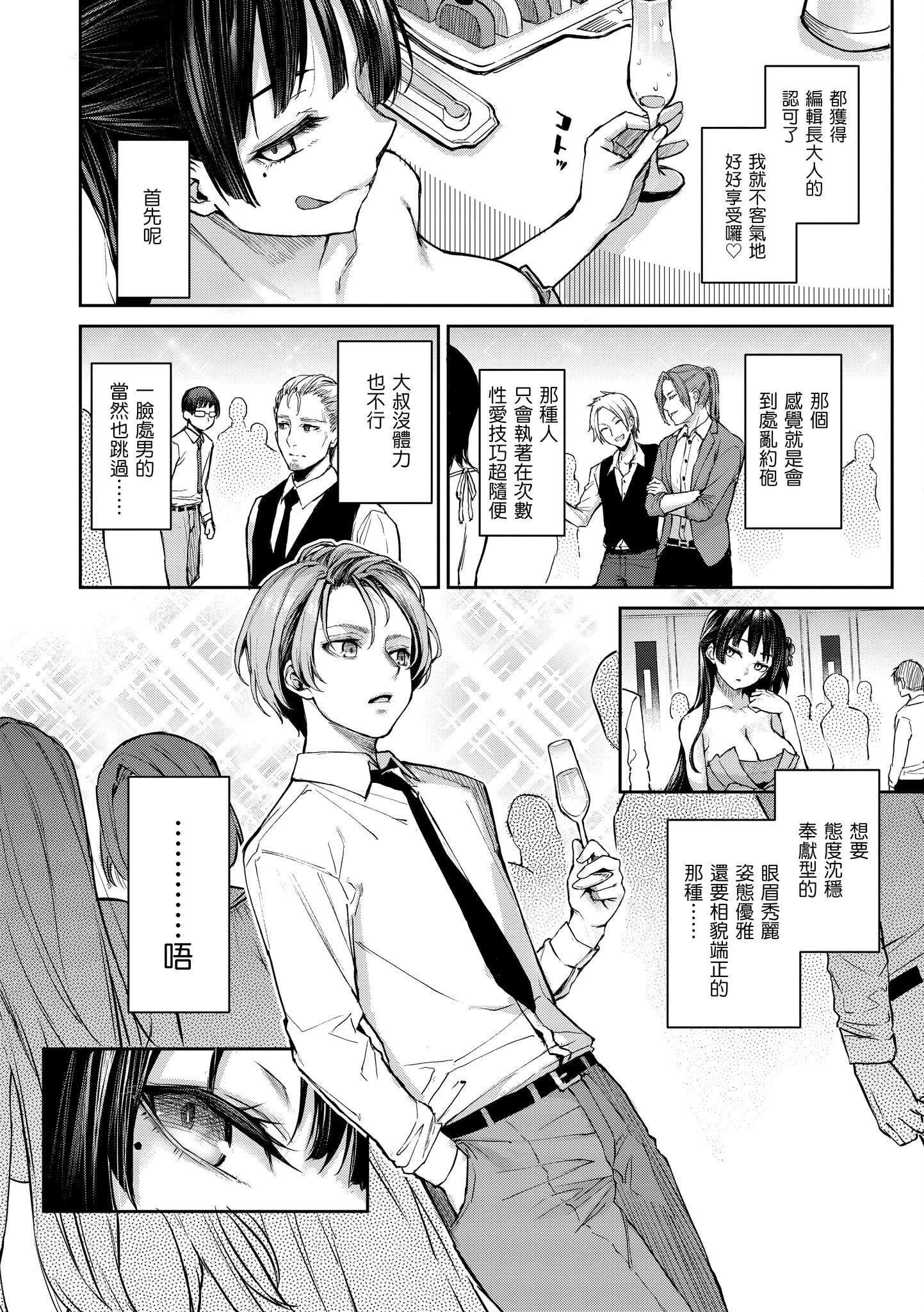 [みちきんぐ]アザトメイキング[无修正][みちきんぐ]アザトメイキング[无修正]