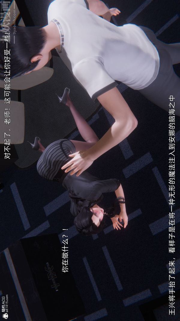 [3D]封我为尊第一季第10章-02话