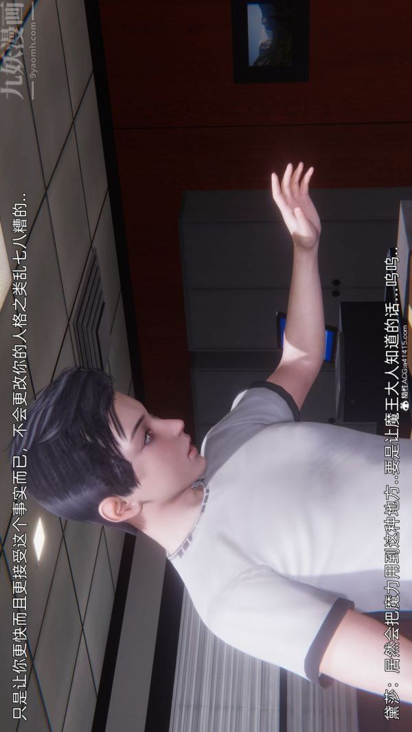 [3D]封我为尊第一季第10章-02话