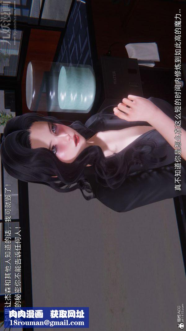 [3D]封我為尊第一季第10章-02話