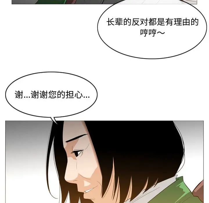 恶劣时代第23话