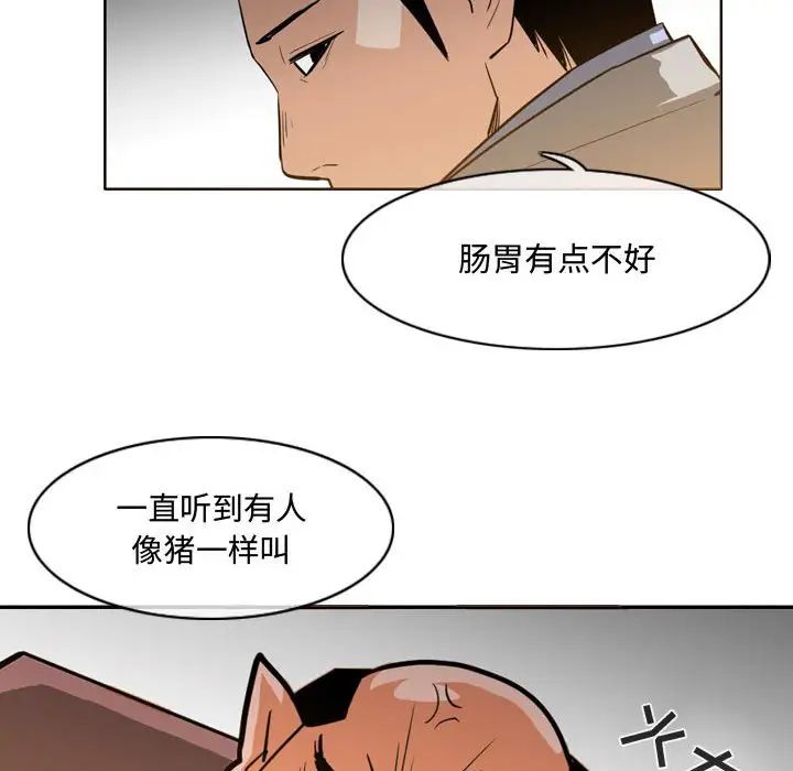 恶劣时代第23话