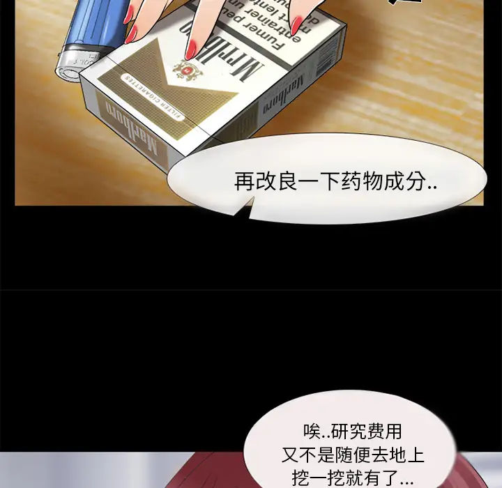 雪花第14话