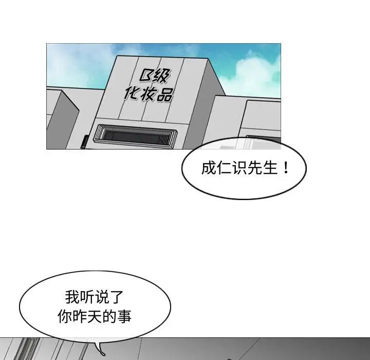 恶劣时代第23话