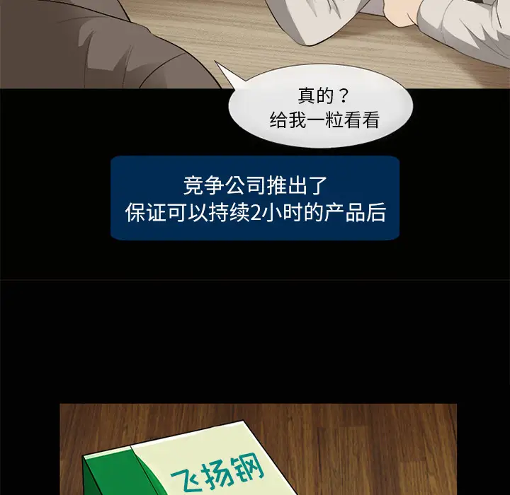 雪花第14话