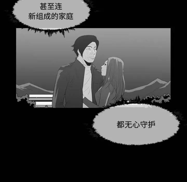 恶劣时代第23话