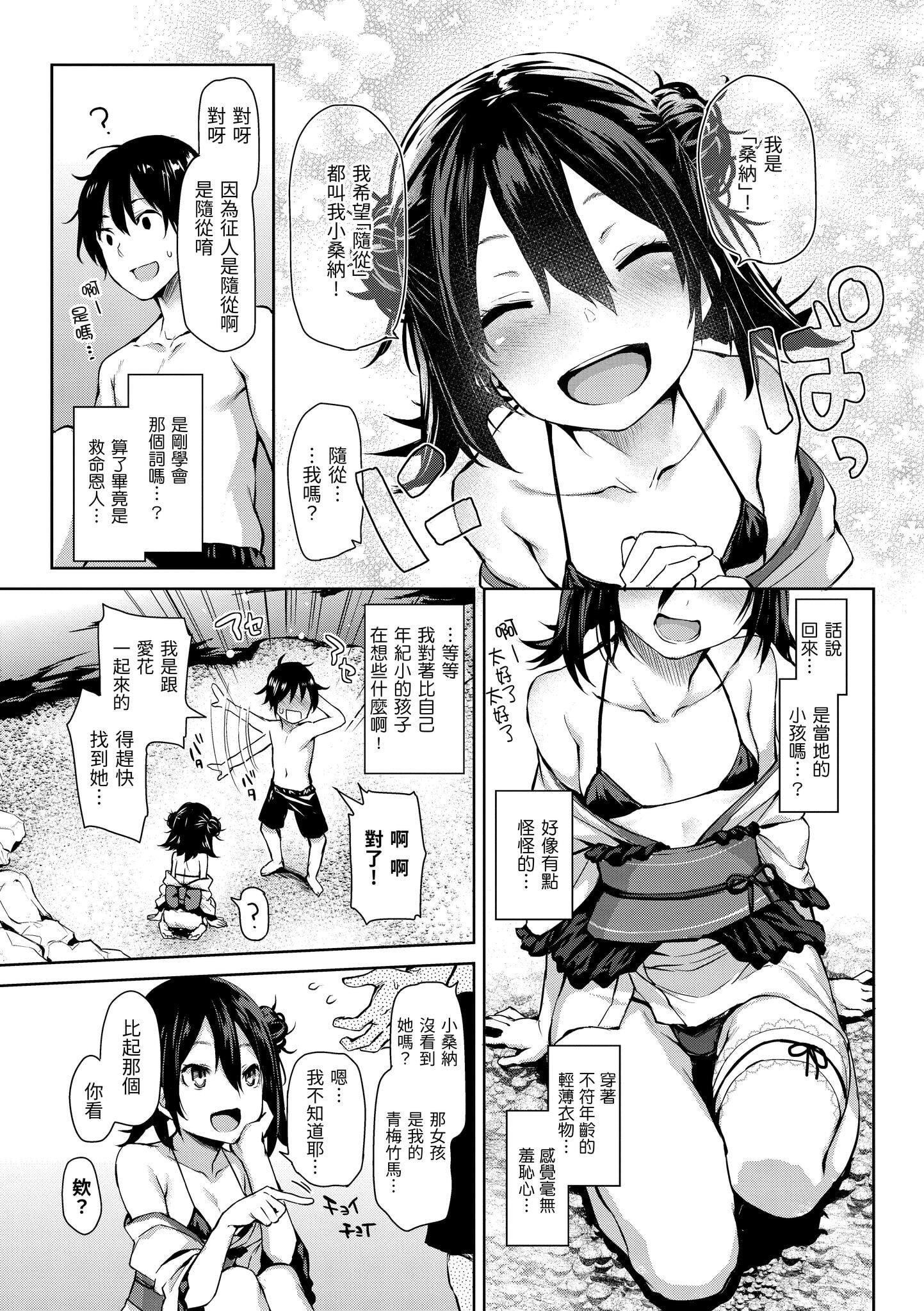 [みちきんぐ]アザトメイキング[无修正][みちきんぐ]アザトメイキング[无修正]