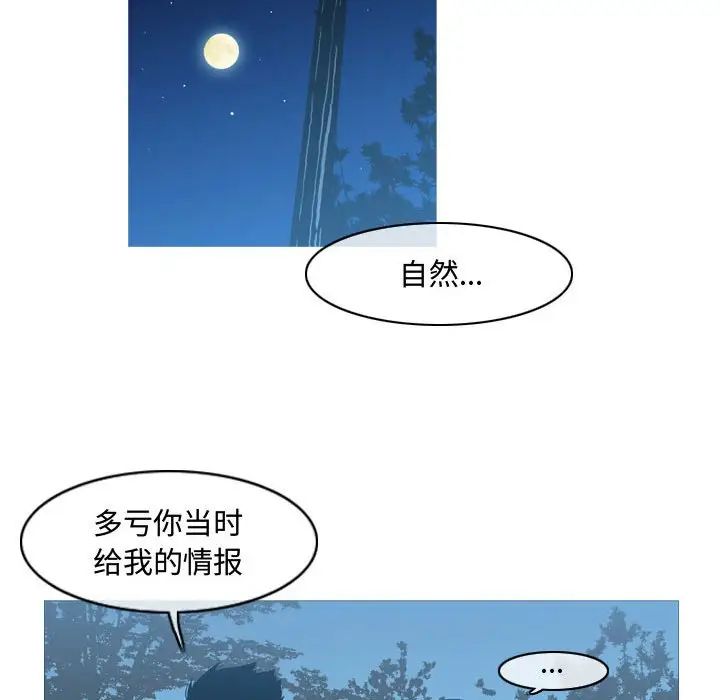 恶劣时代第24话